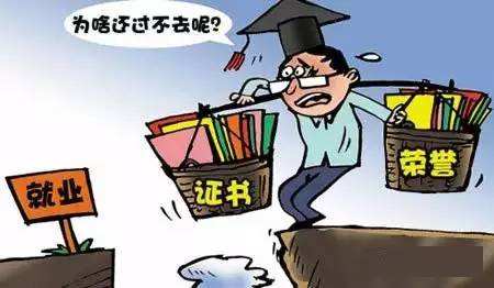 IT技術(shù)證書(shū)對(duì)就業(yè)沒(méi)有幫助